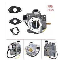 MACTON Float-type Carburetor ​Kohler CH25 CH22 CH20 CH26 248